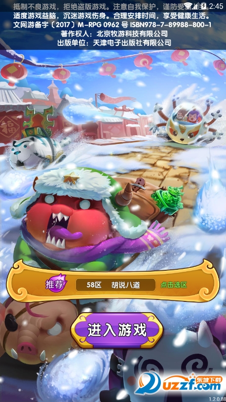 鬼畜大乱斗手游变态版截图