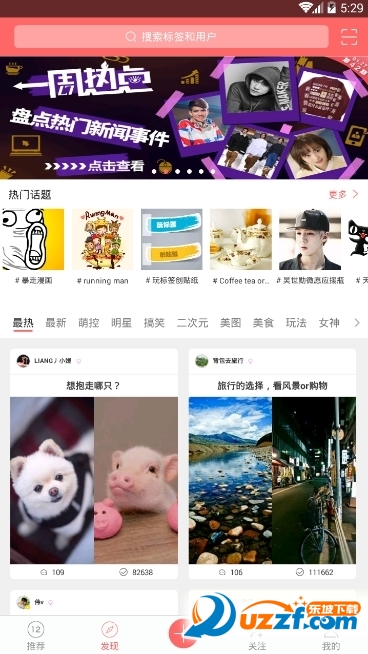 抖音控雪app截图