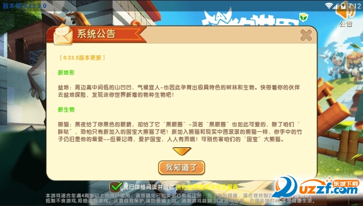 ��������0.23.5���°��ͼ