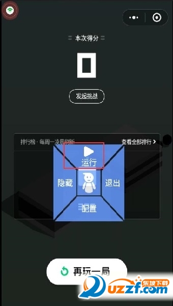 微信跳一跳金手指辅助截图