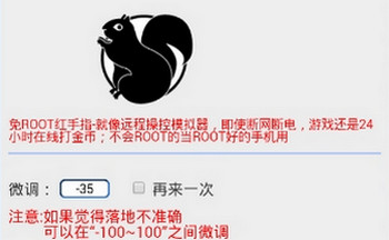 黑松鼠跳一跳app