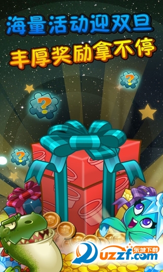 植物大战僵尸2蒸汽时代内购版截图