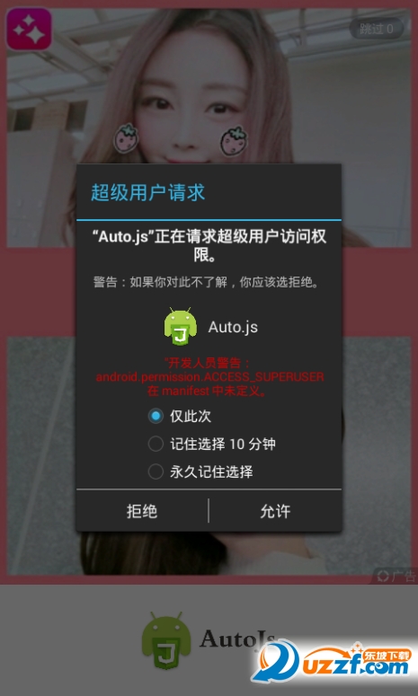 微信跳一跳autojs无限点击脚本安卓截图