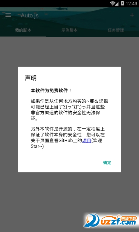 微信跳一跳autojs无限点击脚本安卓截图