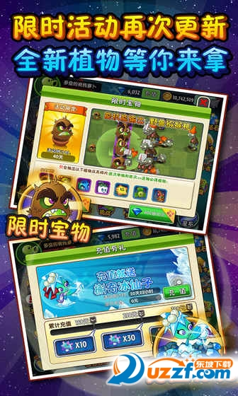 植物大战僵尸2蒸汽时代破解版截图