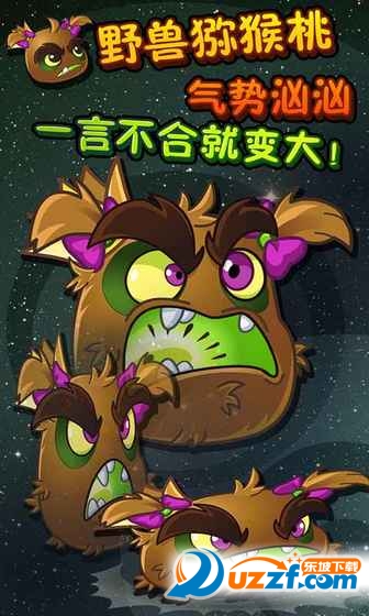 植物大战僵尸2蒸汽时代破解版截图