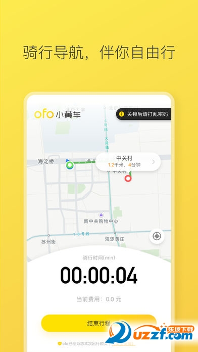 ofo小黄车app苹果版