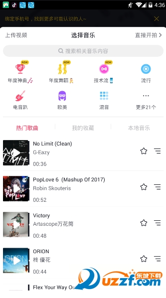 抖音1.6.8下载|抖音小视频1.6.8最新版