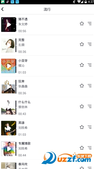 抖音百万英雄答题软件|抖音百万英雄答题app1
