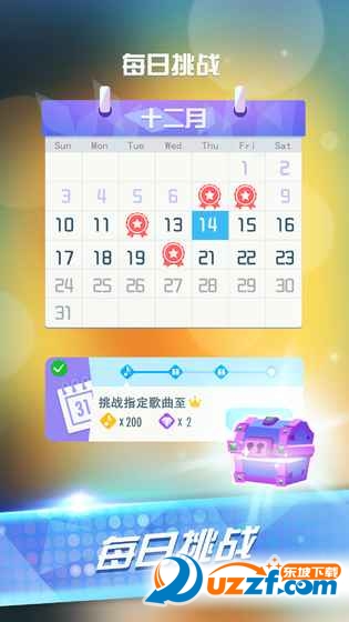 音乐钢琴块2安卓版截图