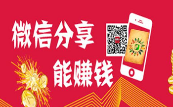 推广赚钱的app_注册推广赚钱的平台_推广赚钱