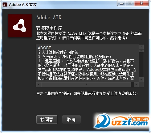 Adobe AIR 2015ٷͼ1