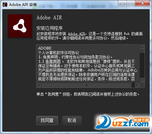 Adobe AIR 2016Ĺٷͼ0