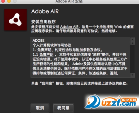 Adobe AIR for Macͼ0