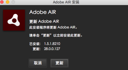 Adobe AIR for Macͼ1