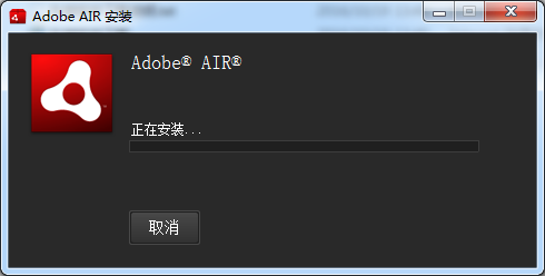 Adobe AIR13.0.0.83ٷͼ1