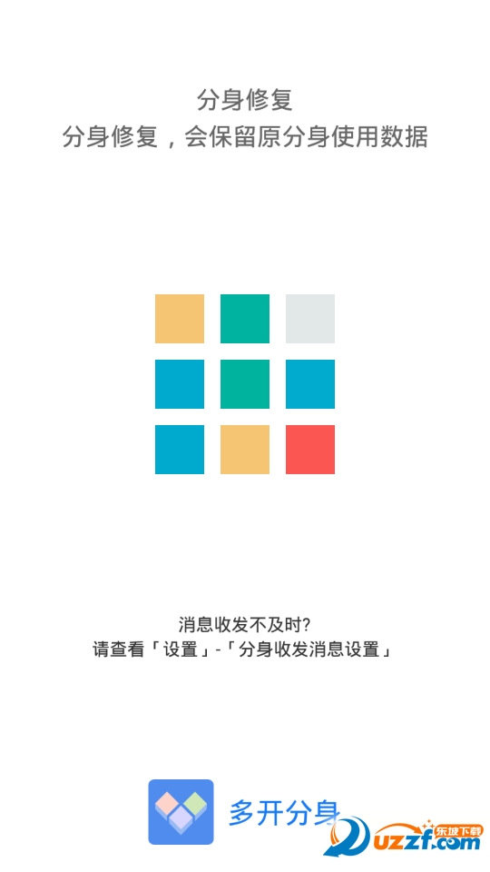 多开分身vip破解版截图