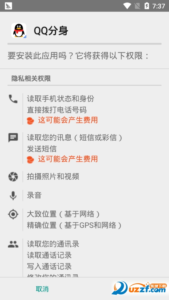 多开分身vip破解版截图