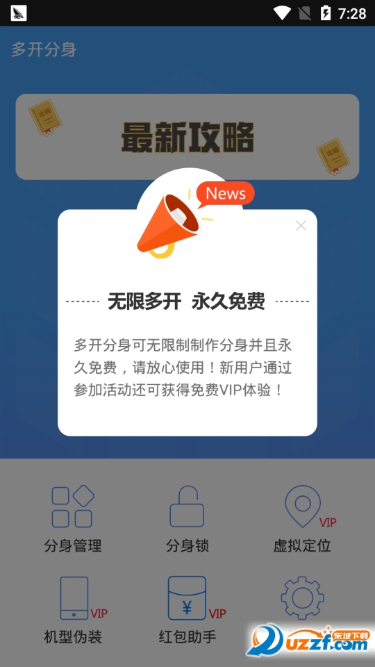 �࿪����vip�ƽ���ͼ