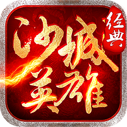 ɳ��Ӣ����Ϸ1.0 ��׿��