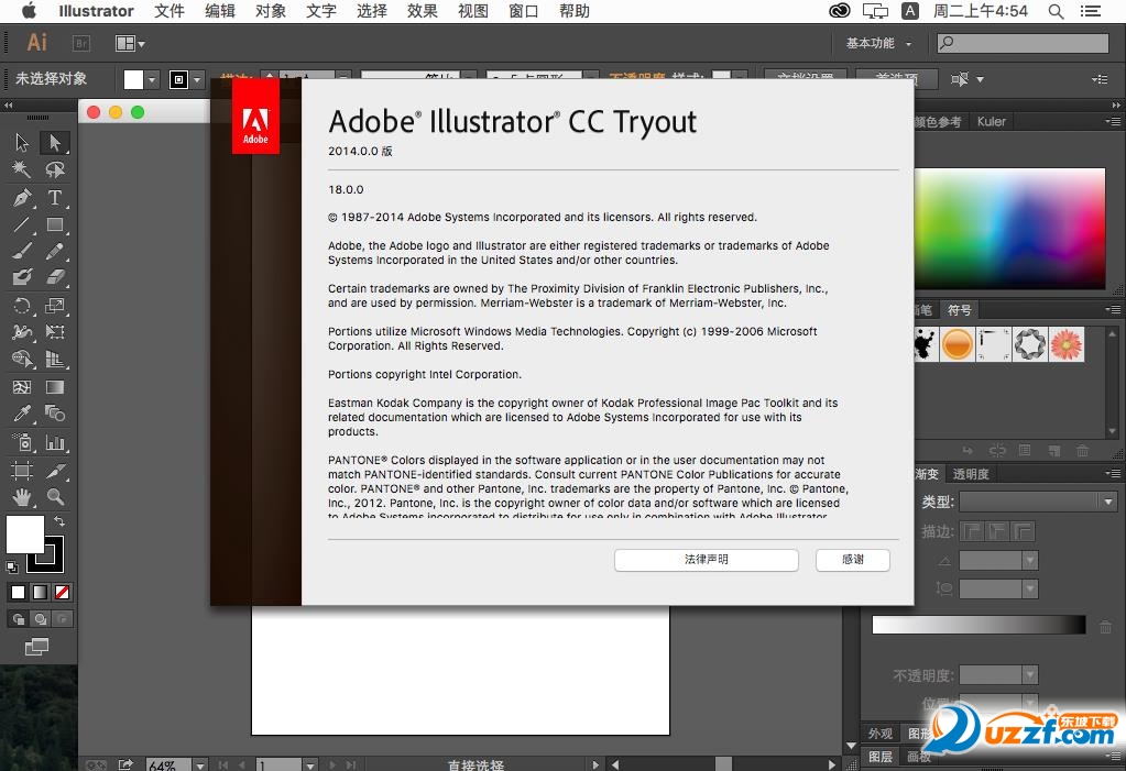 Adobe Illustrator Cc 14 Mac版图片预览
