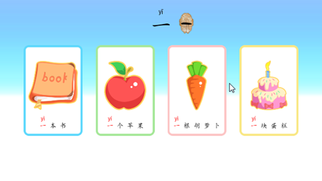 蓝迪识字app 蓝迪识字app