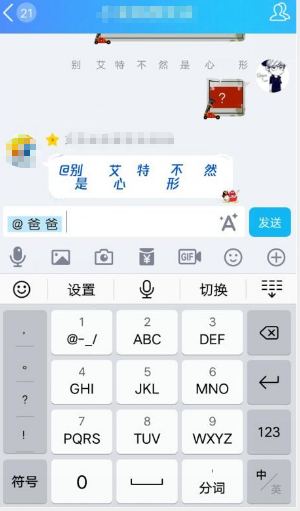 qq个性群名片app