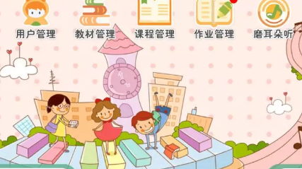 Grace英语手机版 Grace英语手机版