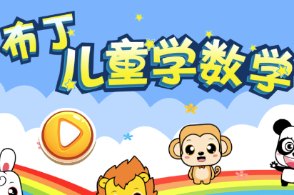 ������ͯѧ��ѧapp