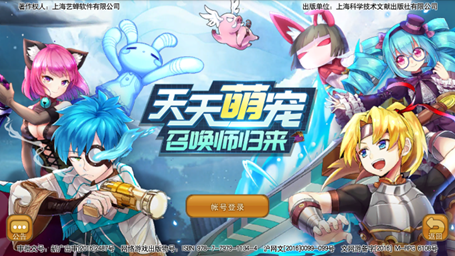 天天萌宠九游版 天天萌宠九游版