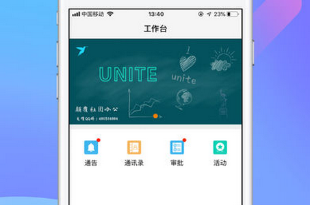 Uniteapp