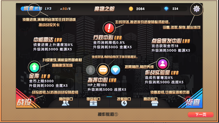魔物娘强袭手游截图