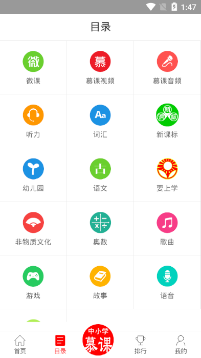 洋腔洋调英语app截图