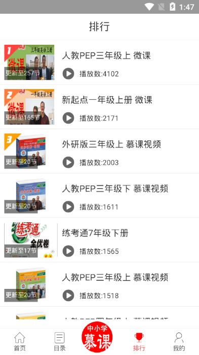 洋腔洋调英语app截图