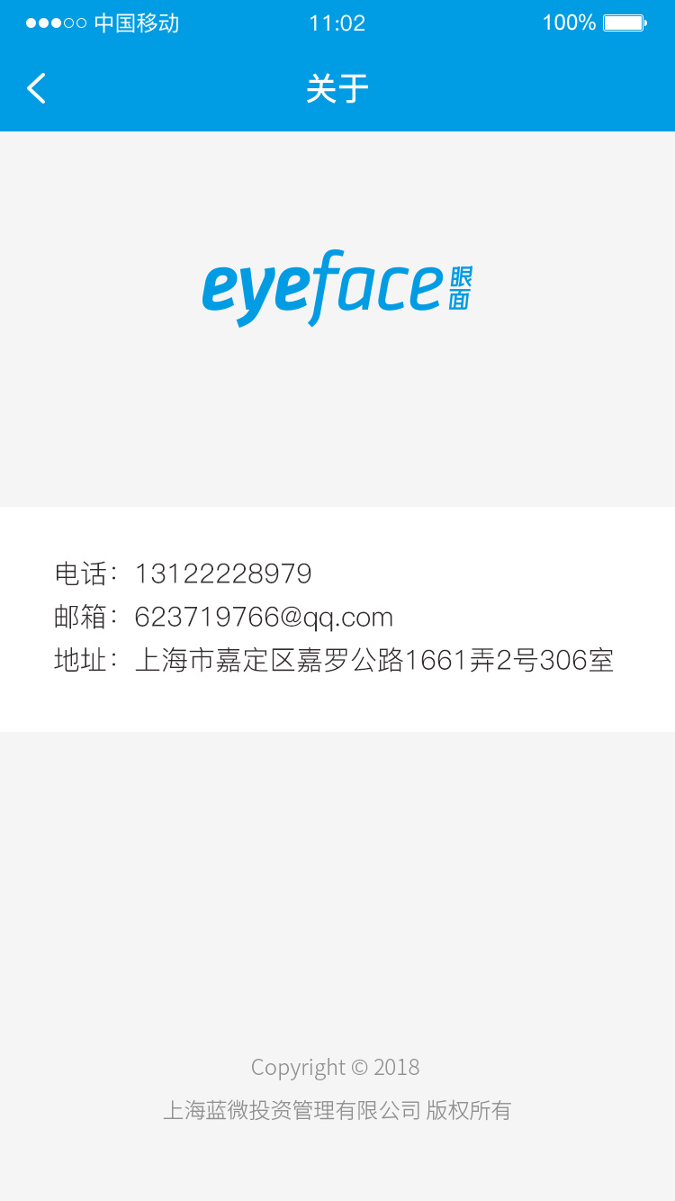 app(Eyeface۾app)ͼ