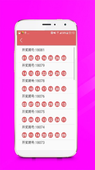 上海11选5手机管家截图