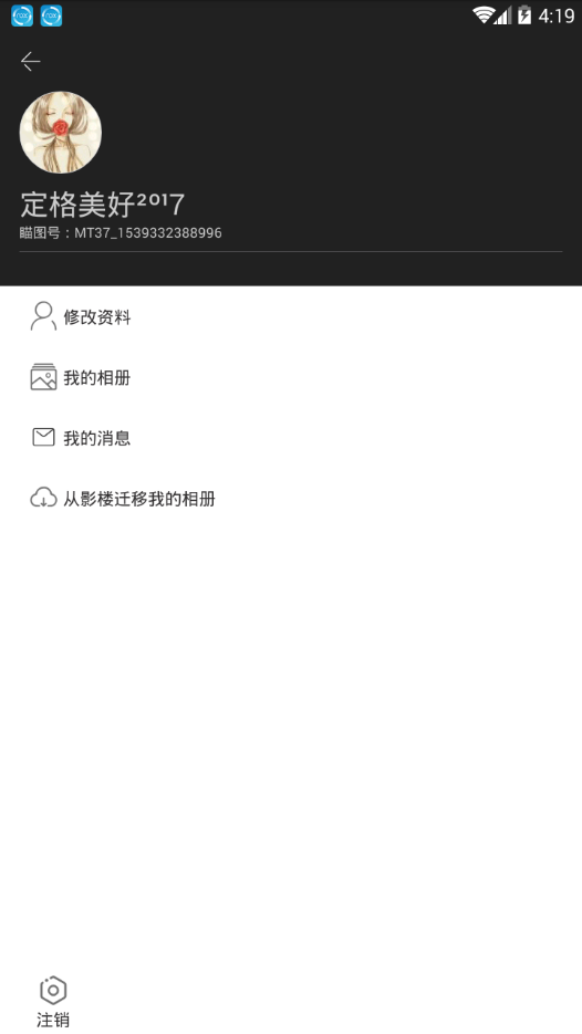 扫吧云上视觉app截图