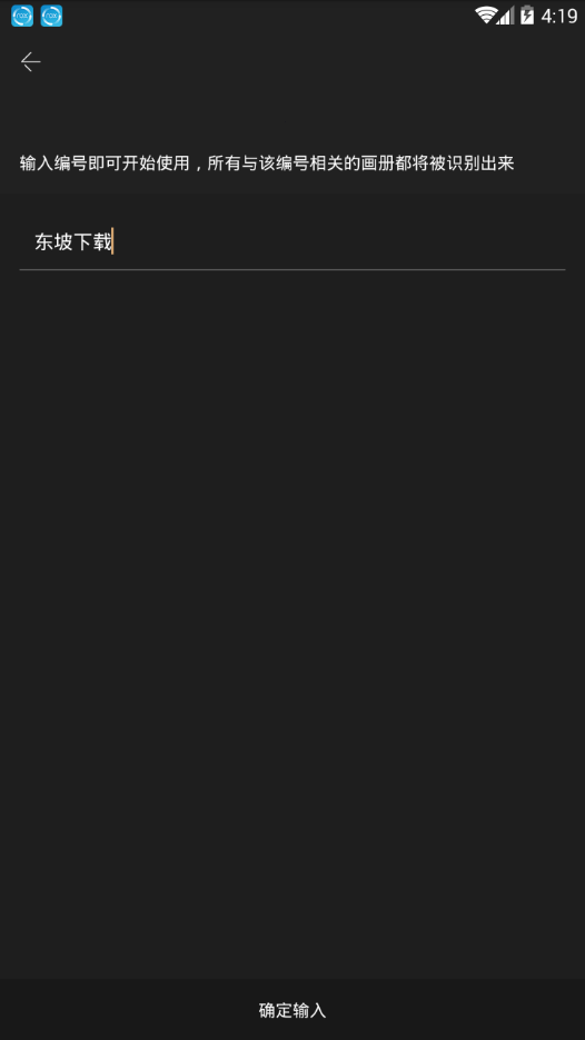 扫吧云上视觉app截图
