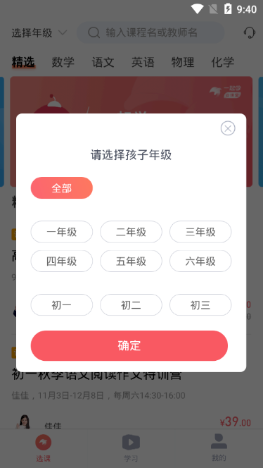 һ��ѧ�ƿ���app��ͼ
