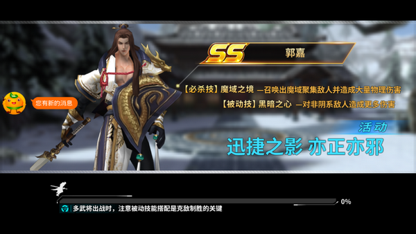 神将战三国飞升版截图