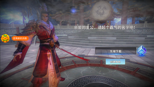 神将战三国飞升版截图