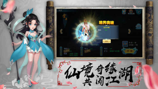 梦幻Q传安卓版截图