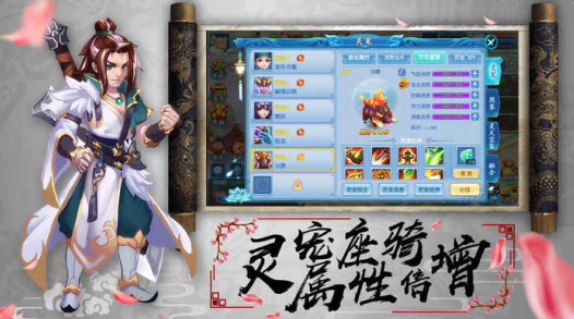 梦幻Q传安卓版截图