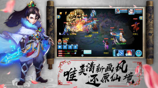 梦幻Q传安卓版截图
