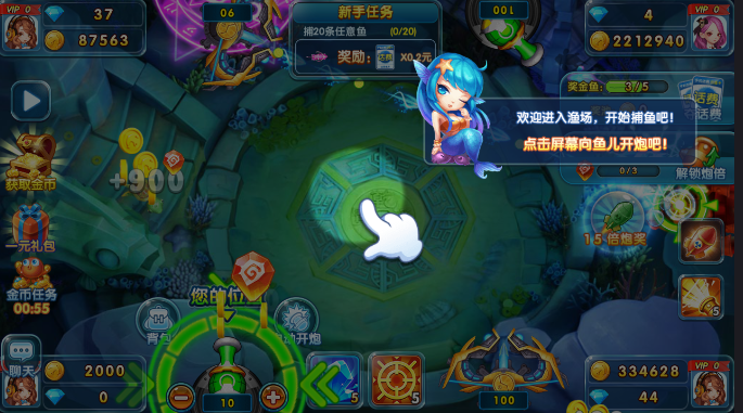 趣游捕鱼红包版截图