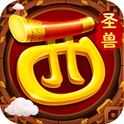 ʥ����������1.0.8 ��׿������