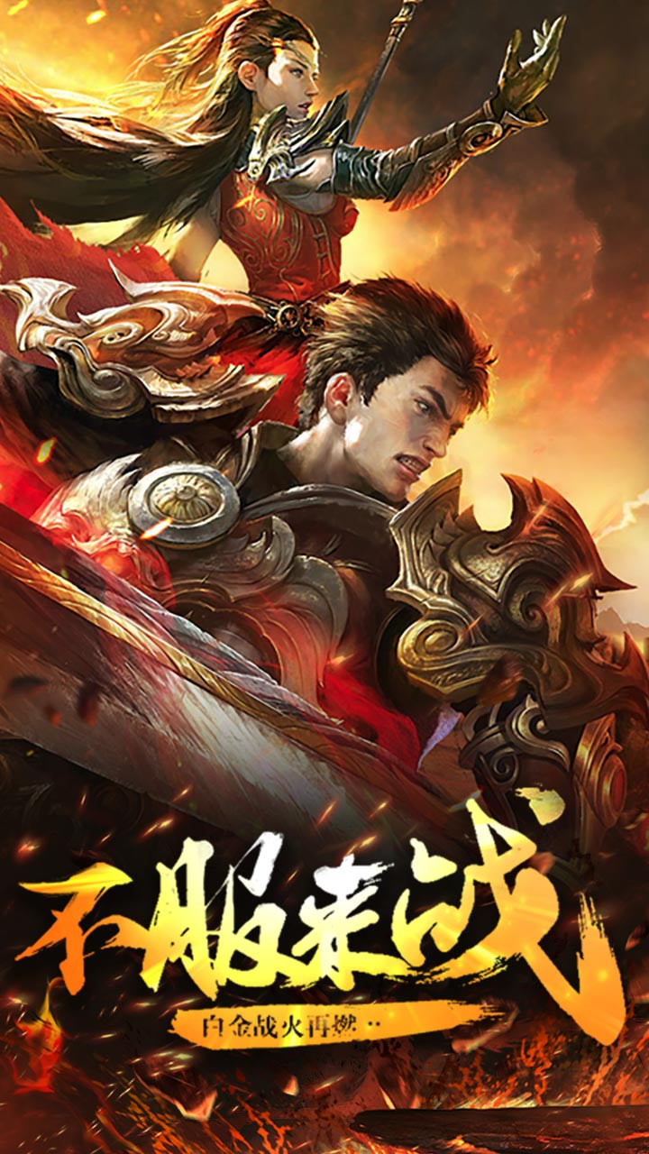 暗黑传奇bt满v版截图
