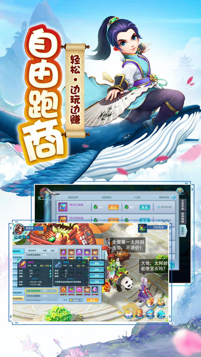 新版挂机西游截图