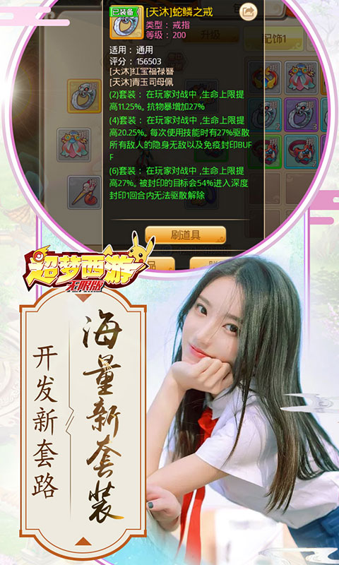 超梦西游海量版截图
