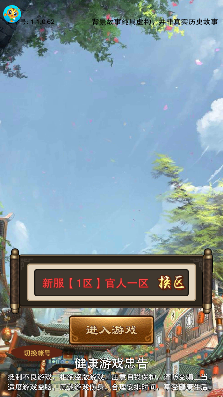 官人别走安卓版截图